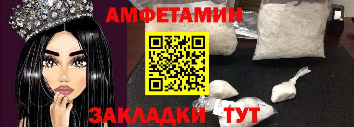 Арсеньев  АМФ VHQ  АМФЕТАМИН  Вход с VPN 