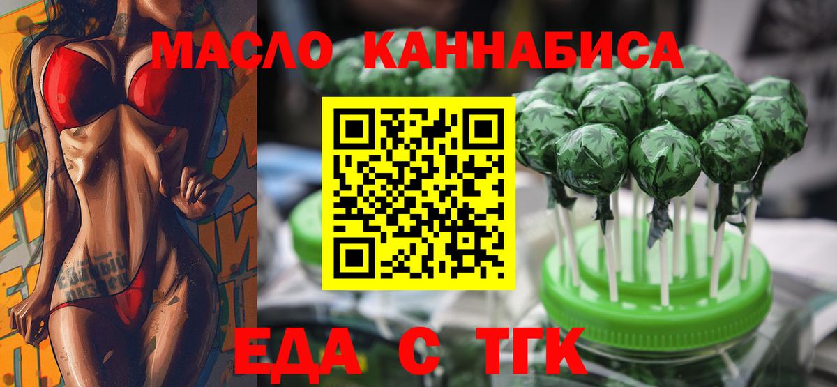 Cannafood марихуана  Вход с VPN  Арсеньев 