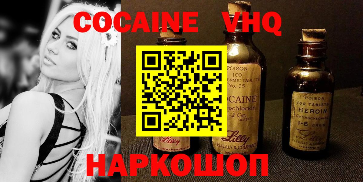 Cocaine Эквадор Арсеньев