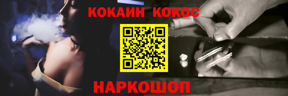 даркнет сайт  Вход с VPN  COCAIN FishScale  Арсеньев  Cocaine 98% 