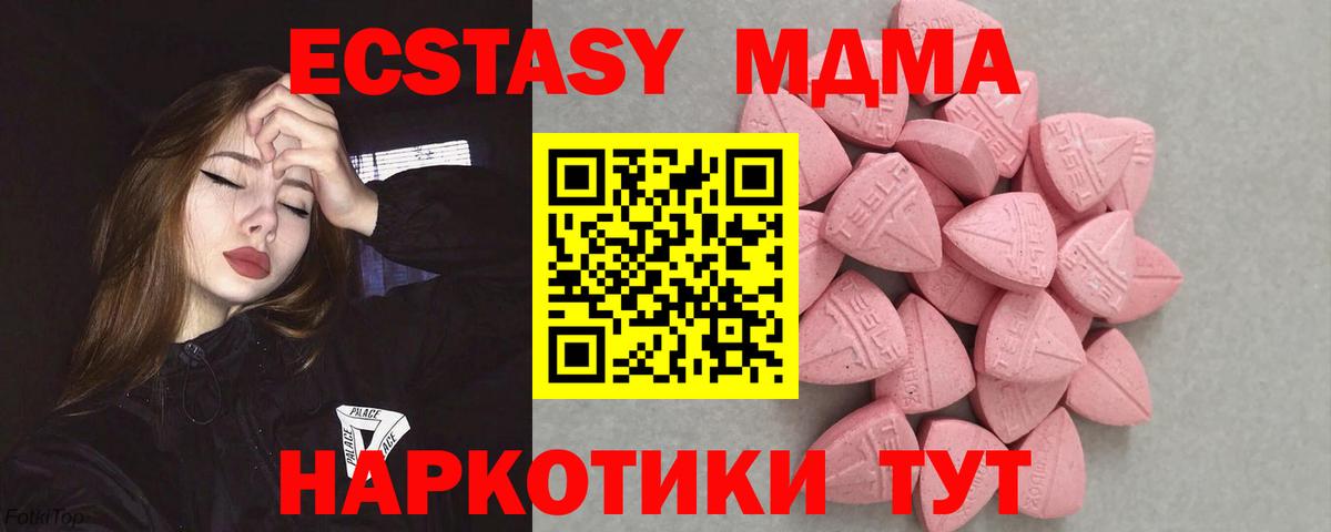 Экстази Дубай  купить наркоту  Экстази VHQ  Экстази  Арсеньев  Вход с VPN 
