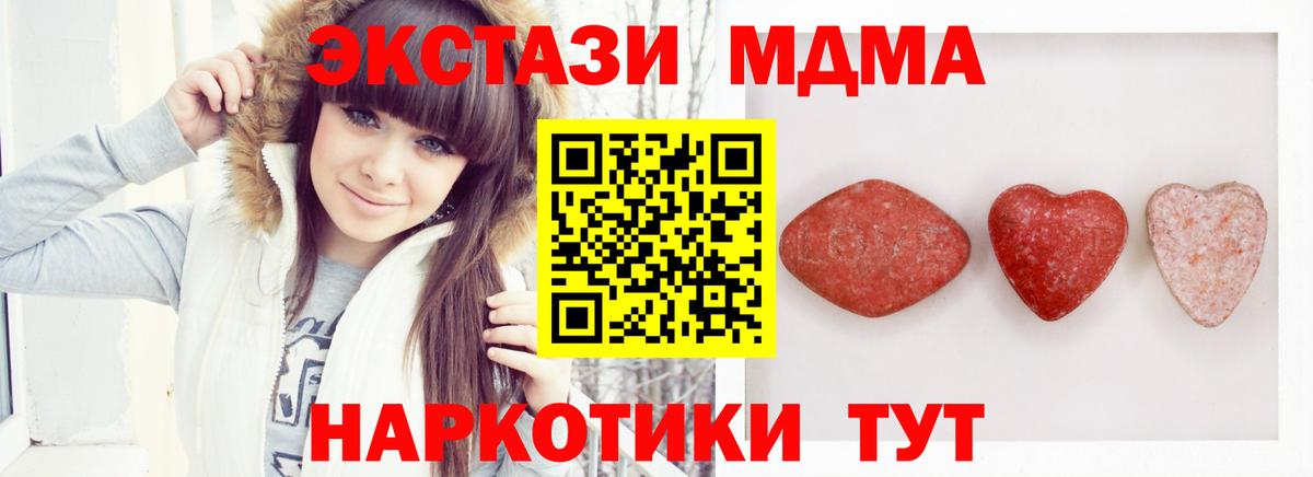 ЭКСТАЗИ XTC Арсеньев