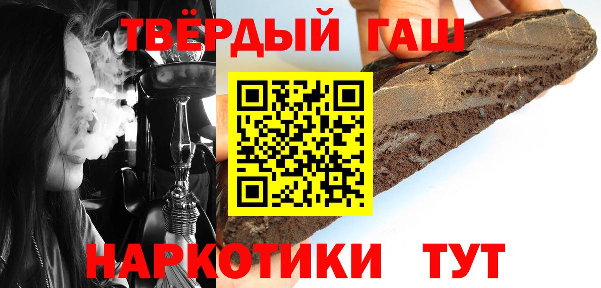 Гашиш  Вход с VPN  ГАШИШ гарик  Арсеньев  купить   Гашиш хэш 