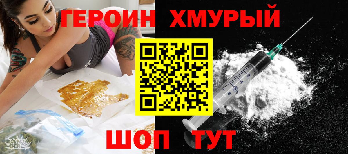 Арсеньев  Героин афганец  Вход с VPN 