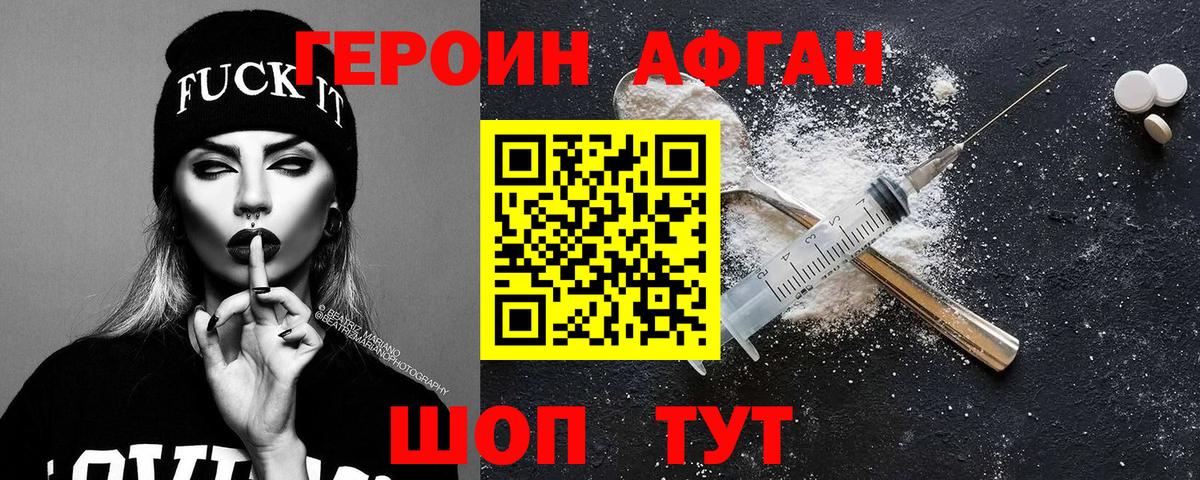 Героин гречка Арсеньев