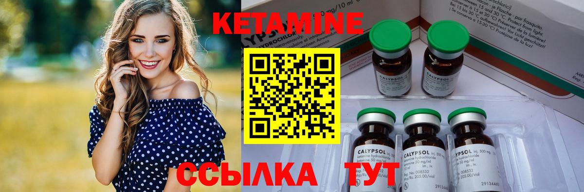Кетамин ketamine  Вход с VPN    сайт  Арсеньев 