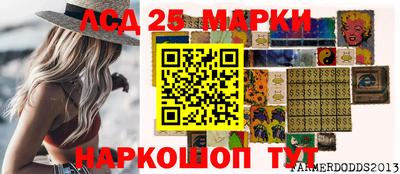 марки lsd Камышлов