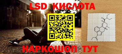 марки lsd Камышлов