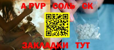 соль курить ск Кандалакша