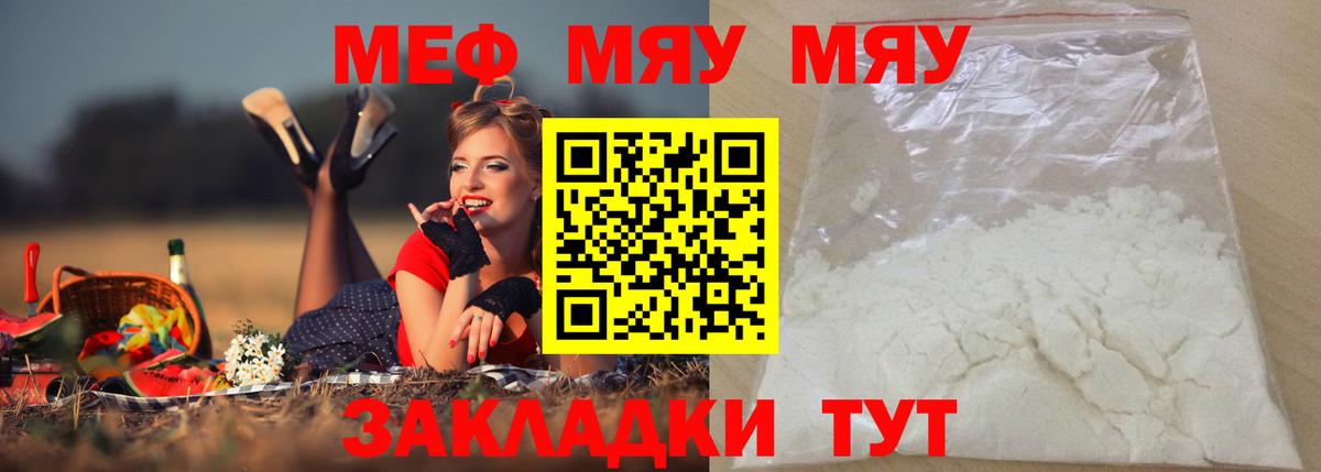 МЯУ-МЯУ VHQ  Вход с VPN  Арсеньев 