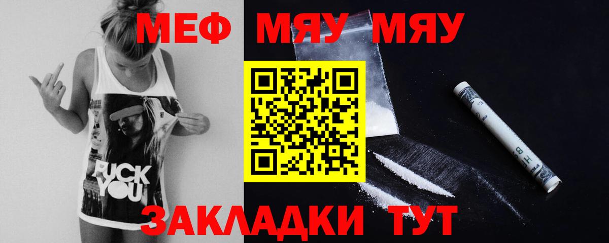 Мефедрон  Арсеньев