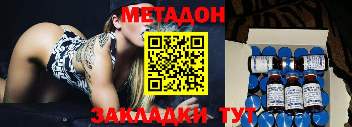Арсеньев  МЕТАДОН кристалл  Вход с VPN  Метадон кристалл 
