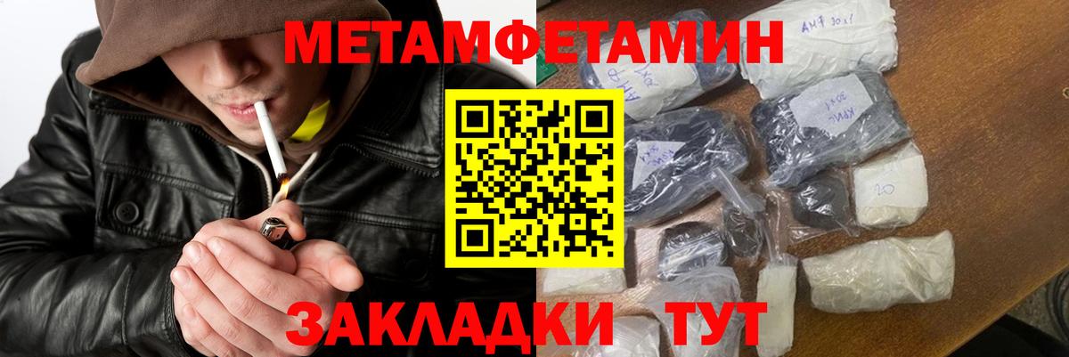 Арсеньев  МЕТАМФЕТАМИН винт  Вход с VPN 